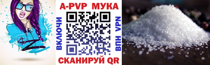 APVP Соль  MEGA зеркало  сайты даркнета какой сайт  Светлоград 