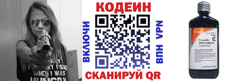 Codein Purple Drank  где купить наркоту  Светлоград 