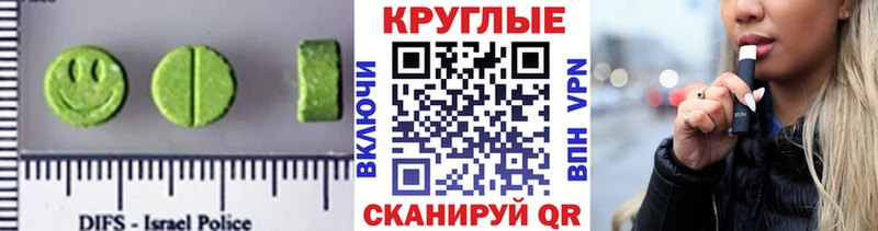 Ecstasy 280мг  Светлоград 