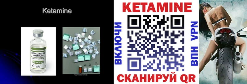 Кетамин ketamine  Светлоград 