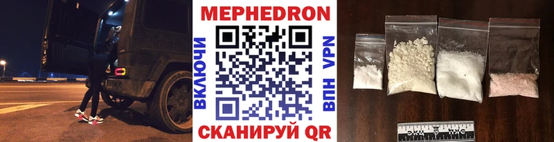 где можно купить Светлоград Мефедрон мяу мяу