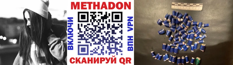 Метадон кристалл наркошоп Светлоград