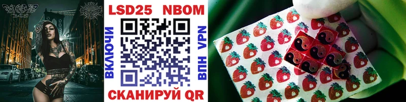 Марки N-bome 1,8мг  где можно купить наркотик  Светлоград 