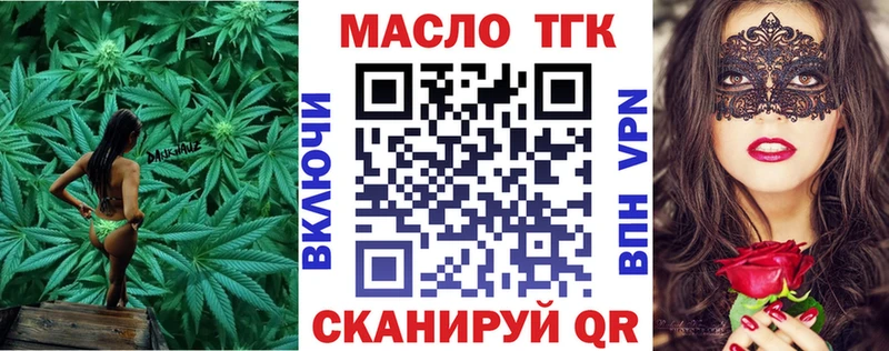 ТГК Wax  магазин продажи наркотиков  блэк спрут tor  Светлоград 